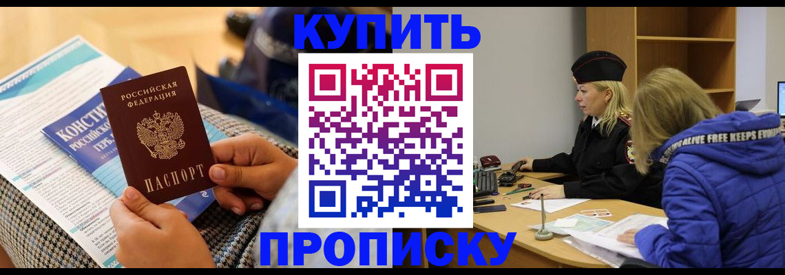 временная регистрация законно в Волхове