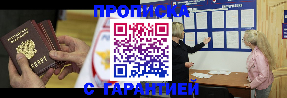 прописка иностранных граждан в Волхове