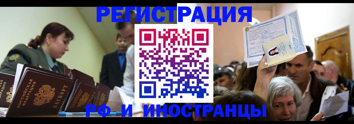 прописка паспорт в Волхове