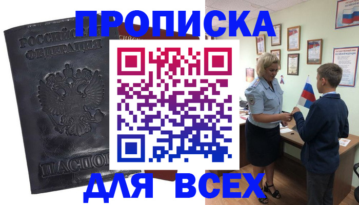 регистрация в Волхове