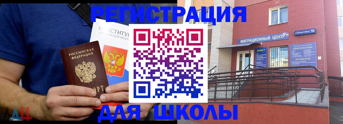 временная регистрация для всех в Волхове