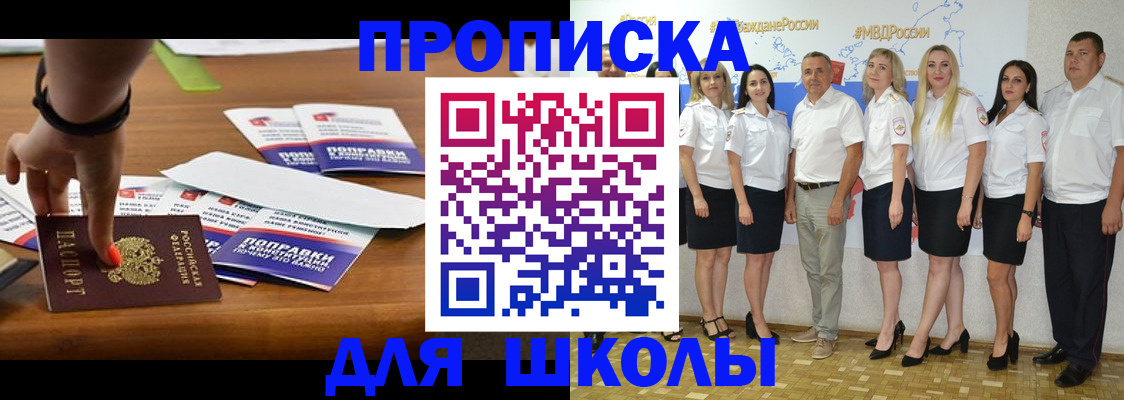 прописка для военкомата в Волхове