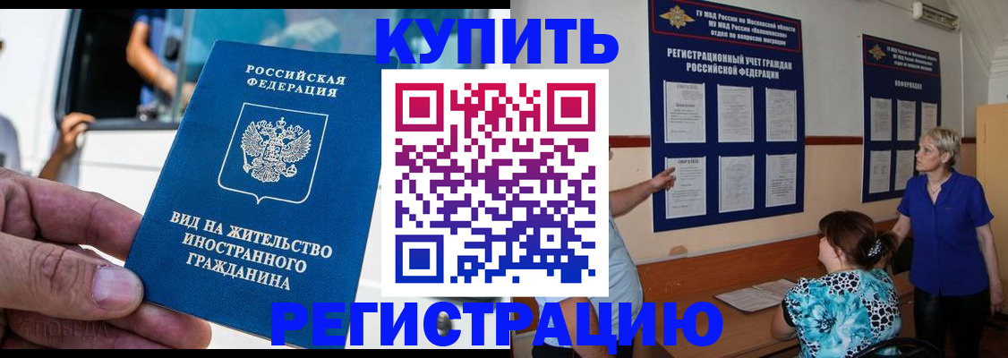 миграционный учет в Волхове