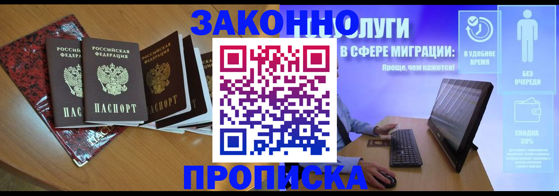временная регистрация недорого в Волхове
